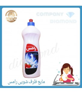مایع ظرف شویی رامس یک لیتری کارتون 15 عدد