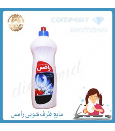 مايع ظرف شويي رامس يك ليتري