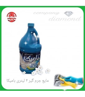 شويند جرم گير باميكا 4 ليتري