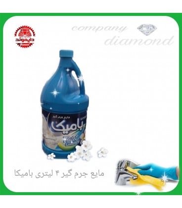 شويند جرم گير باميكا 4 ليتري