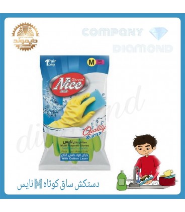 دستكش ساق كوتاه نايس مديوم M