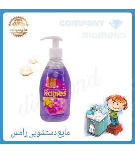 مایع دستشویی رامس 500 میل 12عددی کارتون 12 عدد