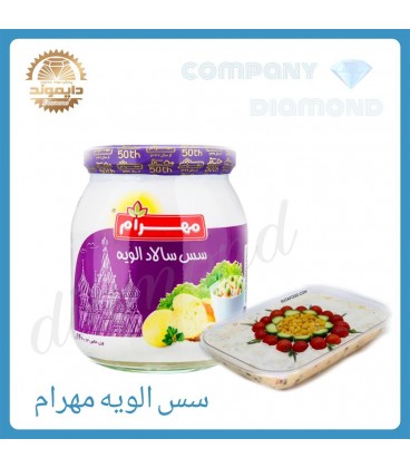 سس الويه مهرام 640 گرم