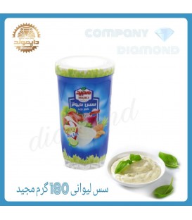 سس ليواني مجيد 180گرم
