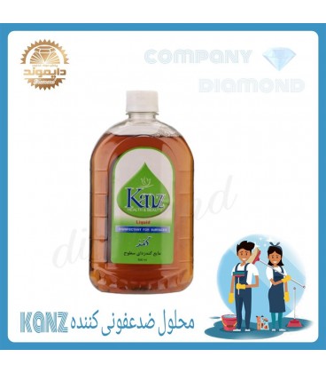 مايع ضد عفوني كنز قهوه اي 500ميل