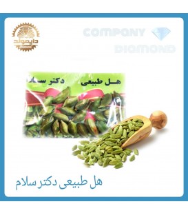 هل طبيعي دكتر سلام 3 گرمي