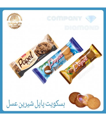 بيسكويت پاپل شيرين عسل 2/700 گرمي كنجدي