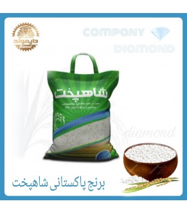 برنج پاكستاني شاه پخت 10كيلويي