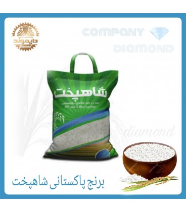 برنج پاكستاني شاه پخت 10كيلويي