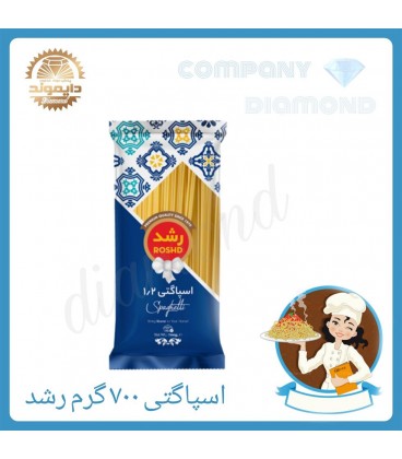 ماكاروني 1/2 رشد 700 گرم
