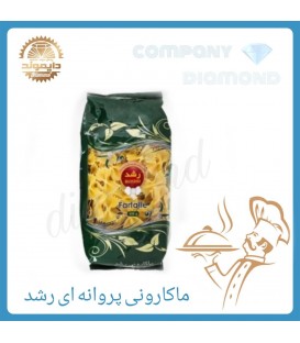 ماكاروني فرمي رشد پروانه اي 500 گرم