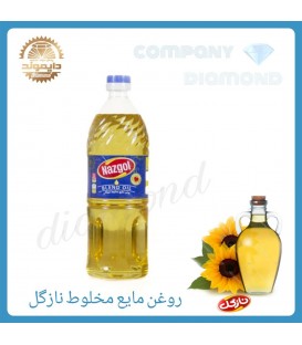 روغن مايع نازگل 810 گرم مخلوط