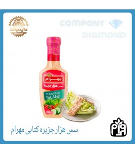 سس مايونز هزار جزيره مهرام كتابي 450 گرم