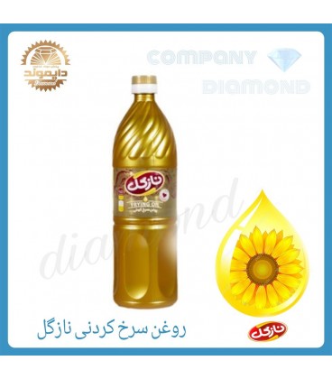روغن سرخ كردني نازگل 810 گرمي